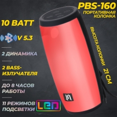 Портативная Bluetooth колонка с LED-подсветкой PBS-160