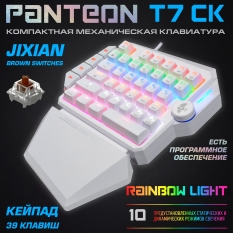 Игровая программируемая механическая клавиатура с LED-подсветкой PANTEON Т7 CS LIMITED EDITION