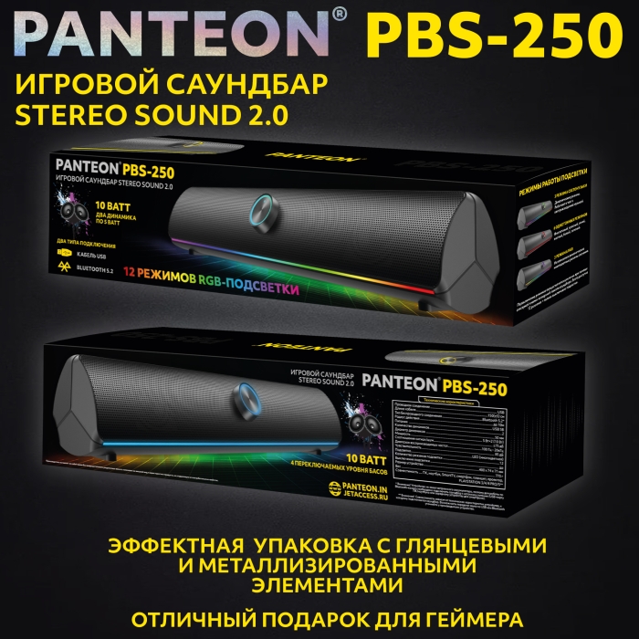 ИГРОВОЙ САУНДБАР STEREO SOUND 2.0  PANTEON PBS-2507