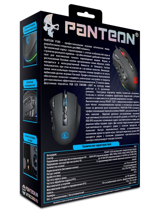 Профессиональная игровая 12-кнопочная программируемая мышь PANTEON PS908