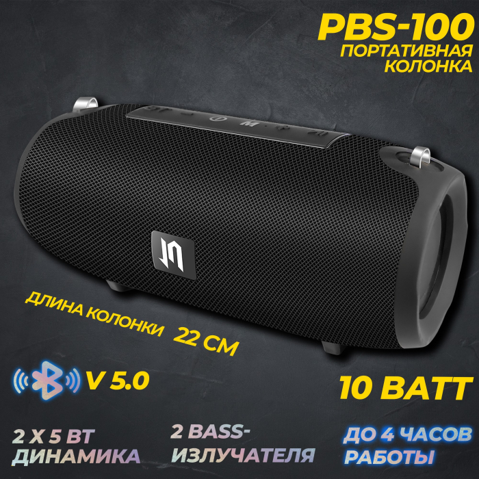 Портативная Bluetooth колонка PBS-1000