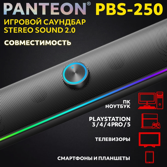 ИГРОВОЙ САУНДБАР STEREO SOUND 2.0  PANTEON PBS-2503