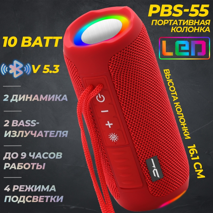 Портативная Bluetooth колонка с LED-подсветкой PBS-550