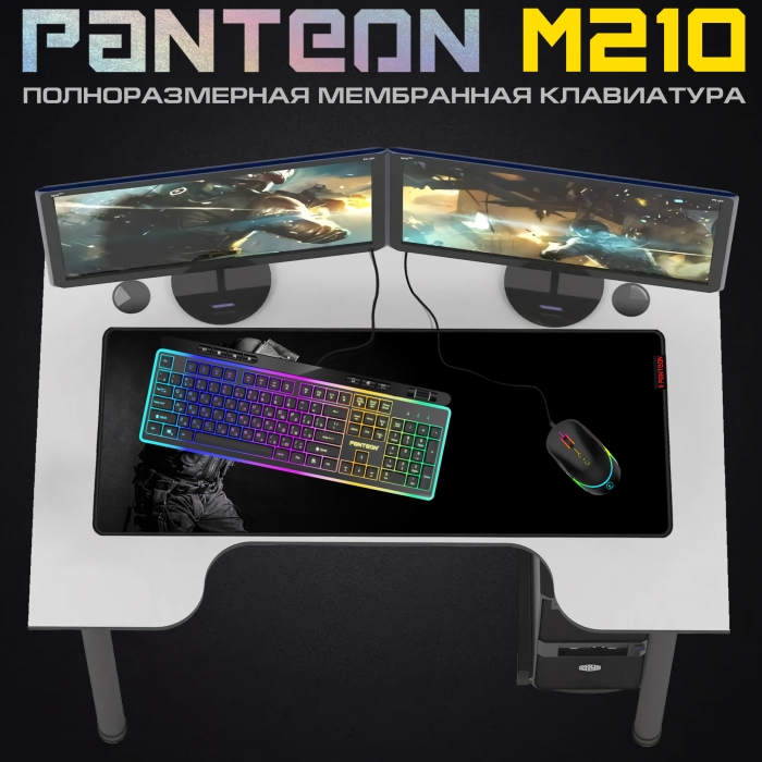 Мембранная игровая клавиатура с зонированной LED-подсветкой RGB LIGHT PANTEON M2107