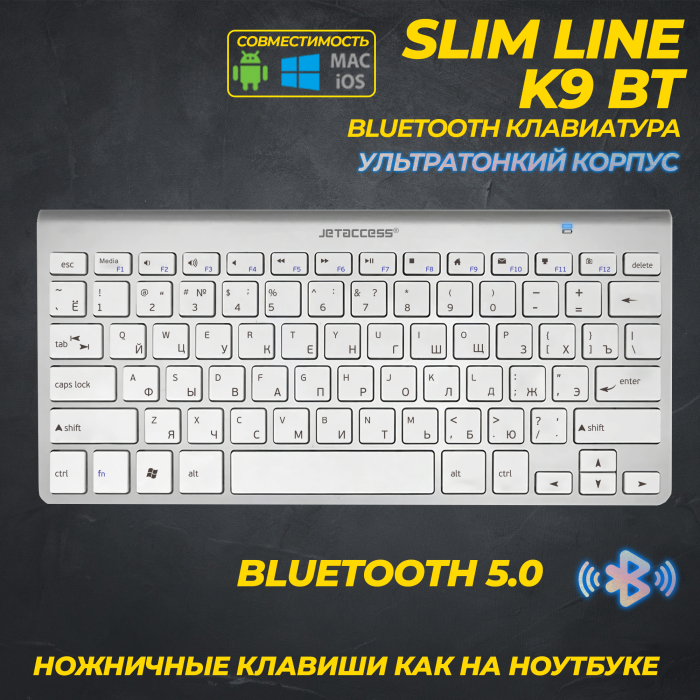 Ультракомпактная bluetooth-клавиатура SLIM LINE K9 BT0