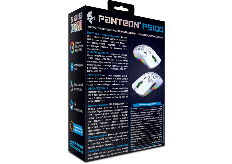 УЛЬТРАЛЕГКАЯ игровая программируемая мышь с подсветкой LED CHROMA LIGHT PANTEON PS10014