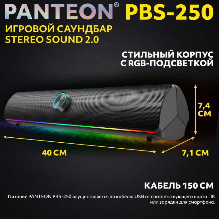 ИГРОВОЙ САУНДБАР STEREO SOUND 2.0  PANTEON PBS-2501