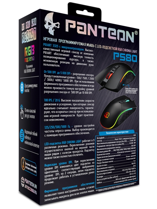 Игровая  программируемая мышь  с LED-подсветкой RGB CHROMA light PANTEON PS806