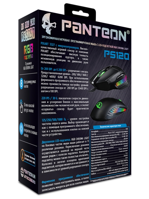 ЭРГОНОМИЧНАЯ игровая программируемая мышь с LED-подсветкой RGB CHROMA LIGHT PANTEON PS120 6