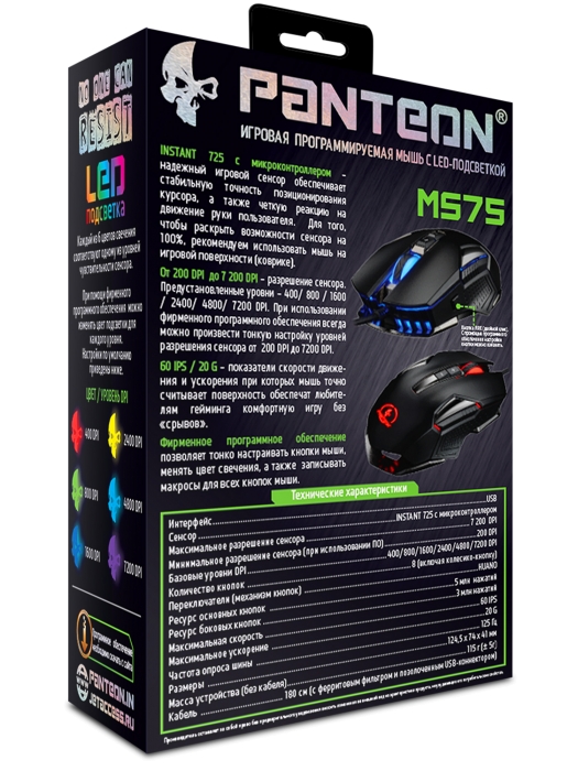 Игровая  программируемая мышь с LED-подсветкой  PANTEON MS757