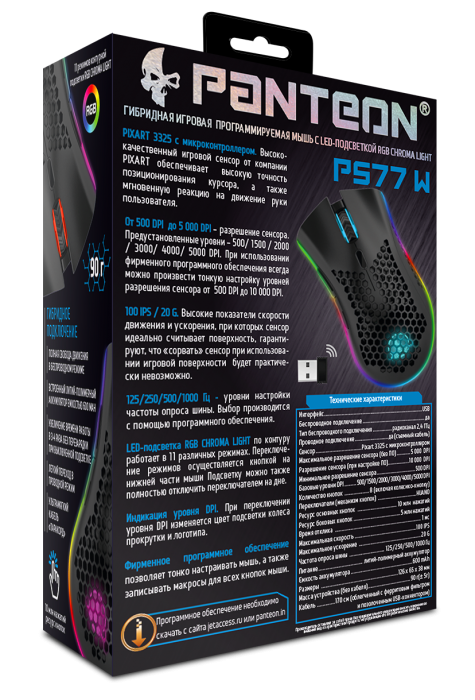 ГИБРИДНАЯ игровая программируемая мышь с LED-подсветкой RGB CHROMA light  PANTEON PS77 W 13