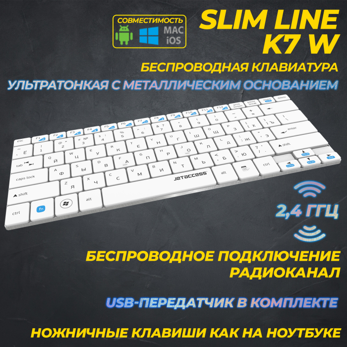 Беспроводная слим-клавиатура SLIM LINE K7 W0