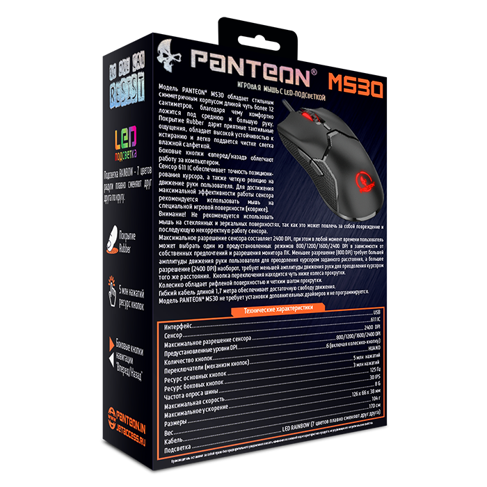 Игровая мышь с LED-подсветкой PANTEON MS303