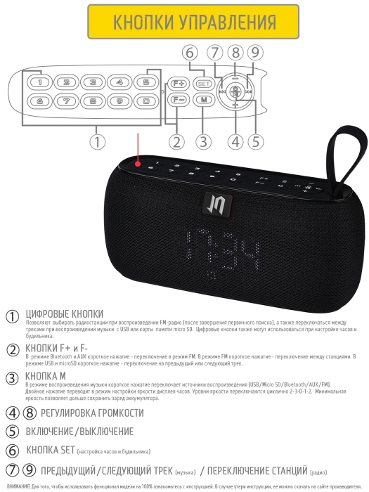 Портативная Bluetooth колонка PBS-90 со встроенными часами и будильником3