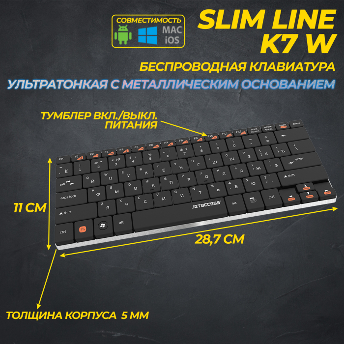 Беспроводная слим-клавиатура SLIM LINE K7 W1