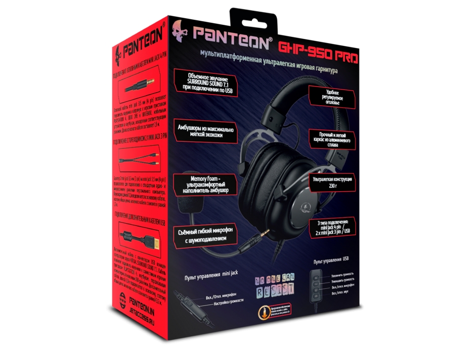 PANTEON GHP-950 PRO мультиплатформенная ультралегкая игровая гарнитура15