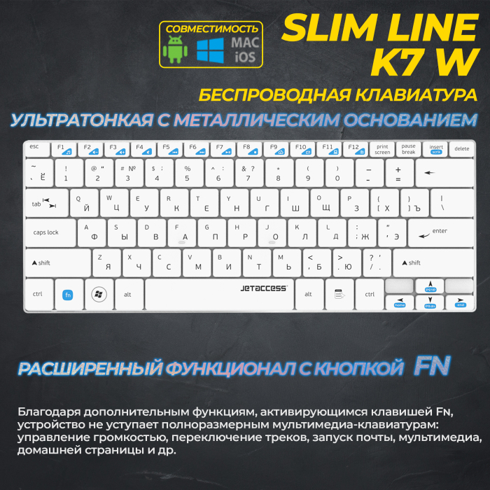 Беспроводная слим-клавиатура SLIM LINE K7 W2