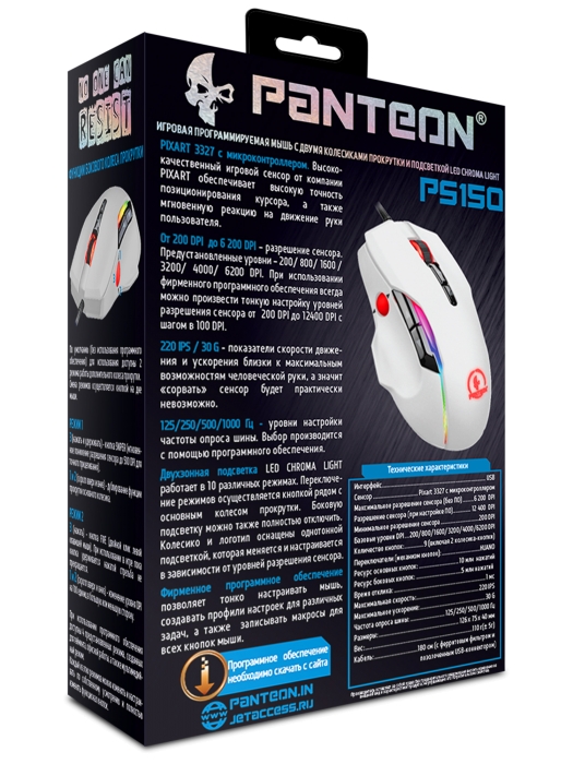 Игровая  программируемая мышь с  ДОПОЛНИТЕЛЬНЫМ КОЛЕСОМ ПРОКРУТКИ и LED-подсветкой RGB CHROMA LIGHT PANTEON PS150 6