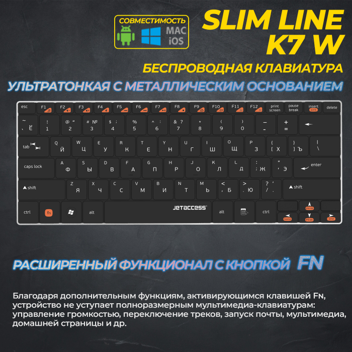 Беспроводная слим-клавиатура SLIM LINE K7 W2