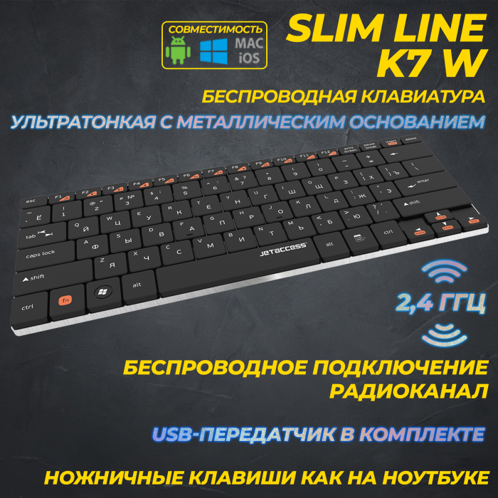 Беспроводная слим-клавиатура SLIM LINE K7 W0