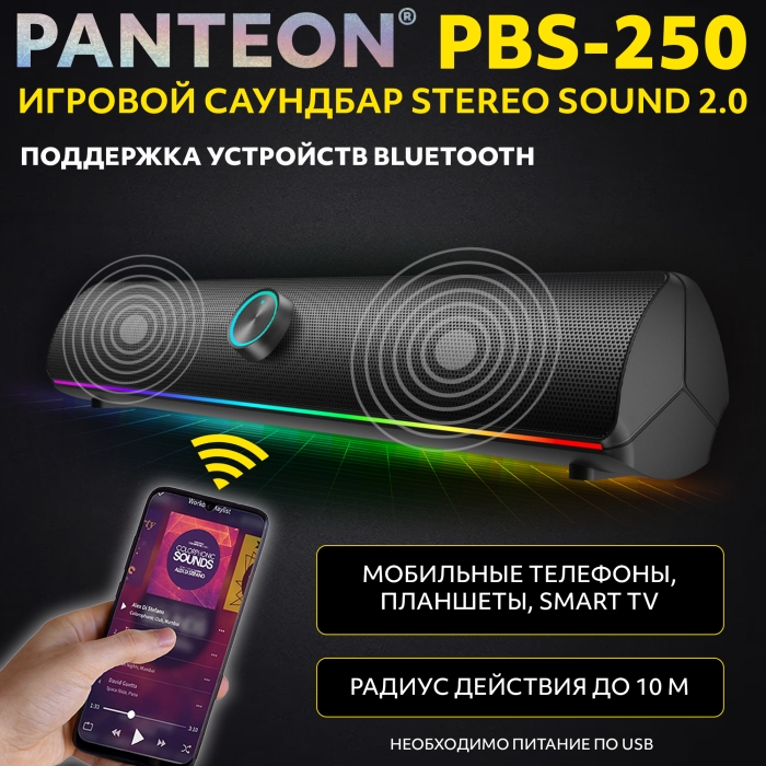 ИГРОВОЙ САУНДБАР STEREO SOUND 2.0  PANTEON PBS-2509