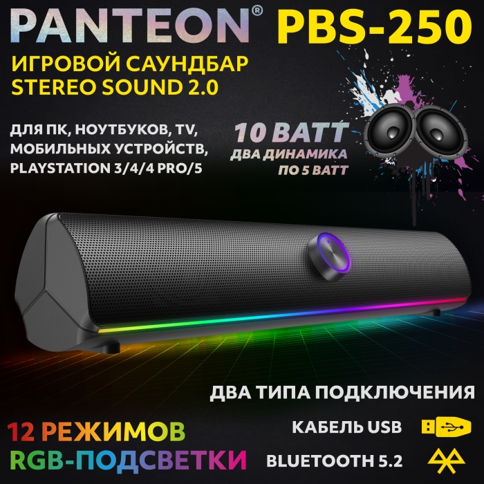 ИГРОВОЙ САУНДБАР STEREO SOUND 2.0  PANTEON PBS-2500